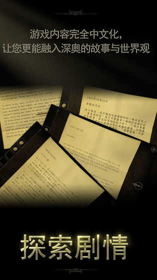 未上锁的房间2中文免费版图4