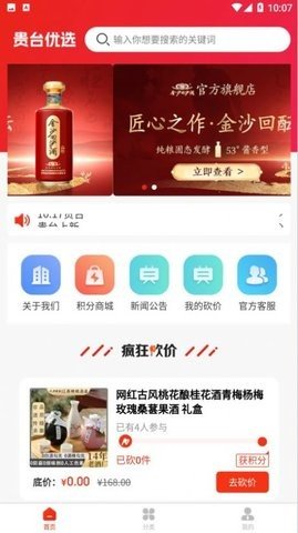 贵台优选图2