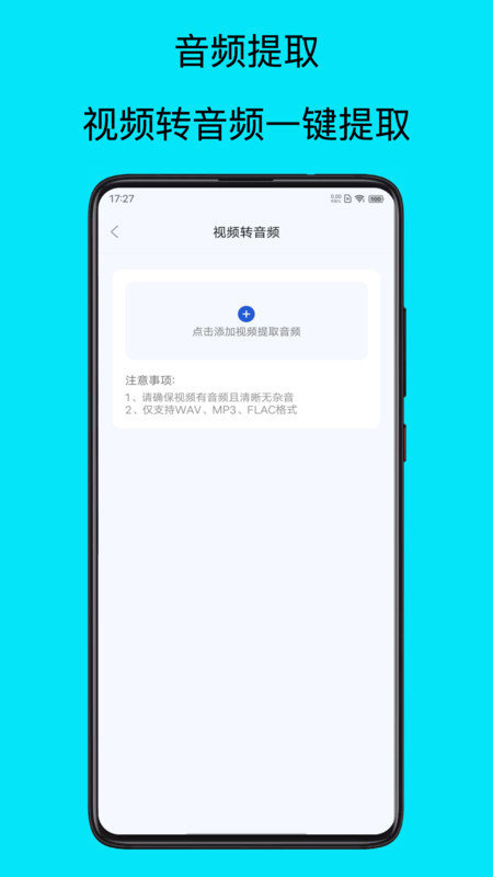 mp3提取器图2
