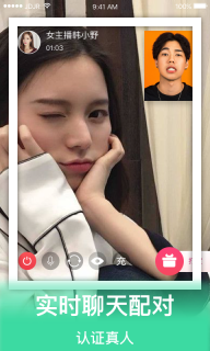 依陌对聊大学生交友平台app官方最新版 v1.1.0(2)