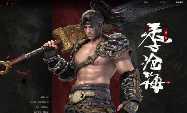 永劫无间steam版图2