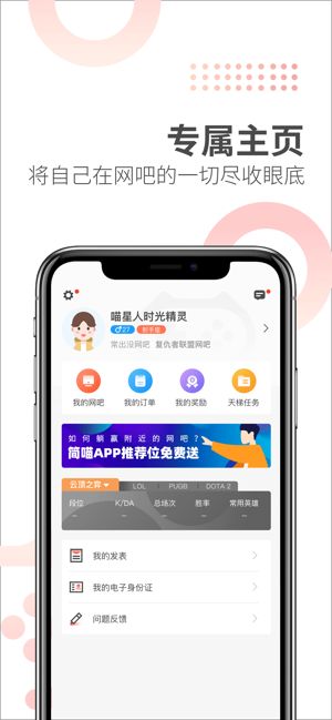 简喵官方优惠券app最新版 v5.22.1(2)