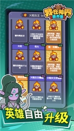 我在神界刷装备(4)