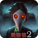 恐怖躲猫猫2新春版