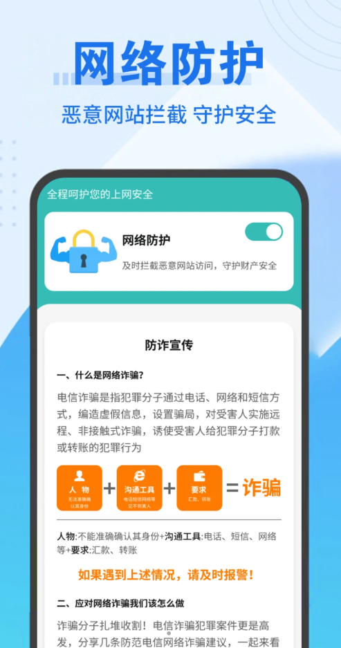 畅连随行Wifi图2