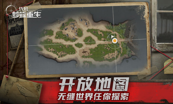 代号梦蝶重生最新版(2)