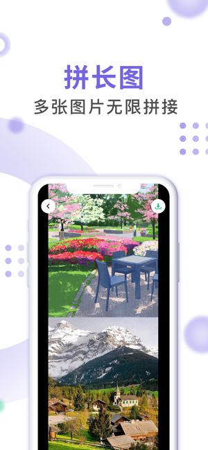 微商截图宝app安卓最新版 v4.0.2(3)