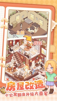 我的休闲时光最新版(1)