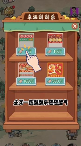 逆袭大明星游戏安卓版(3)