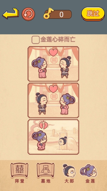 同学闯关大师手机版(1)