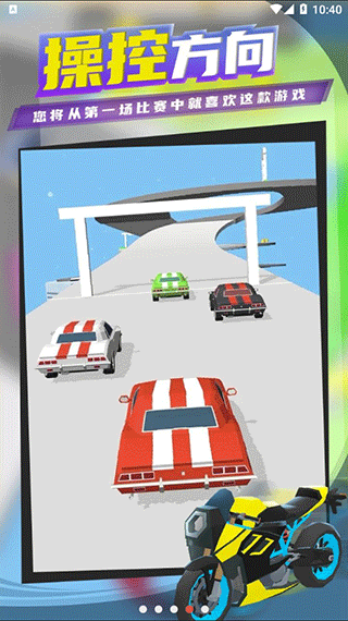 超级漂移正版(4)