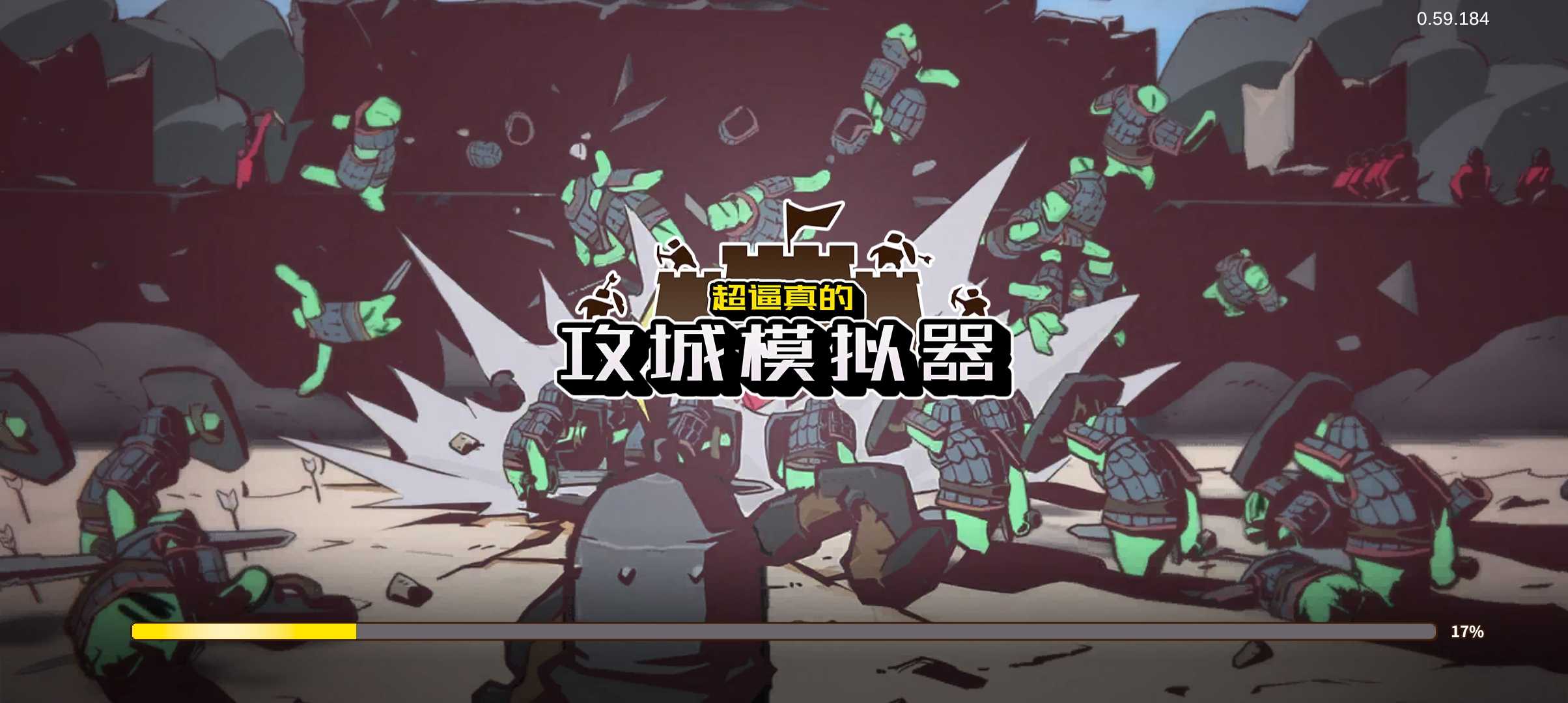 sws攻城模拟器(2)