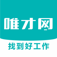 唯才网app