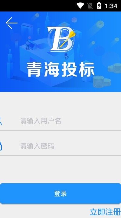 青易办app官方手机版 v1.0.2(3)