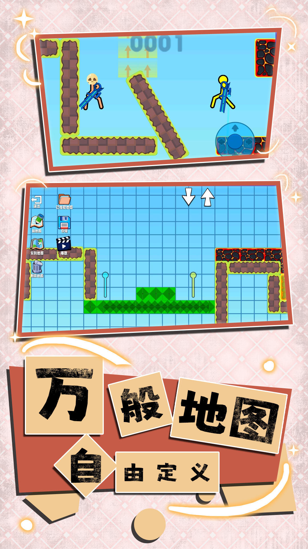 火柴人大联盟图3