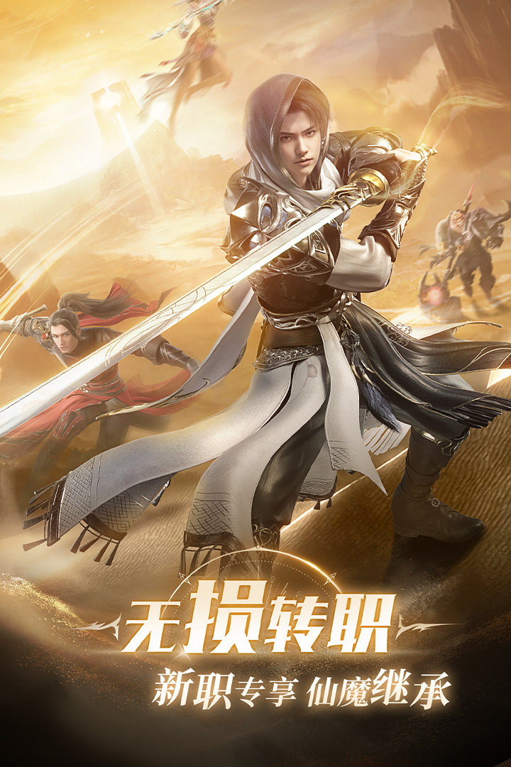 完美世界诸神之战手机版图3