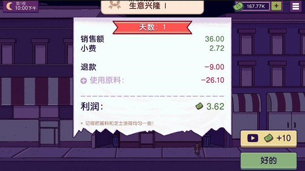 可口的披萨美味的披萨2025版(4)