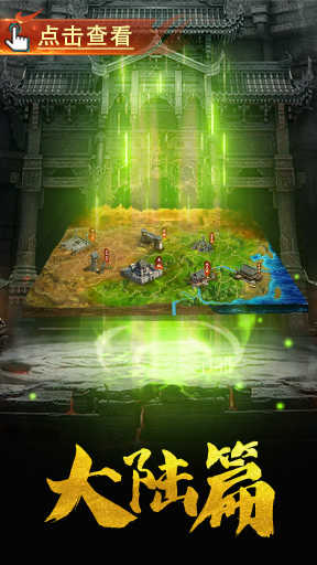 复古传奇1.76挂机脚本图2