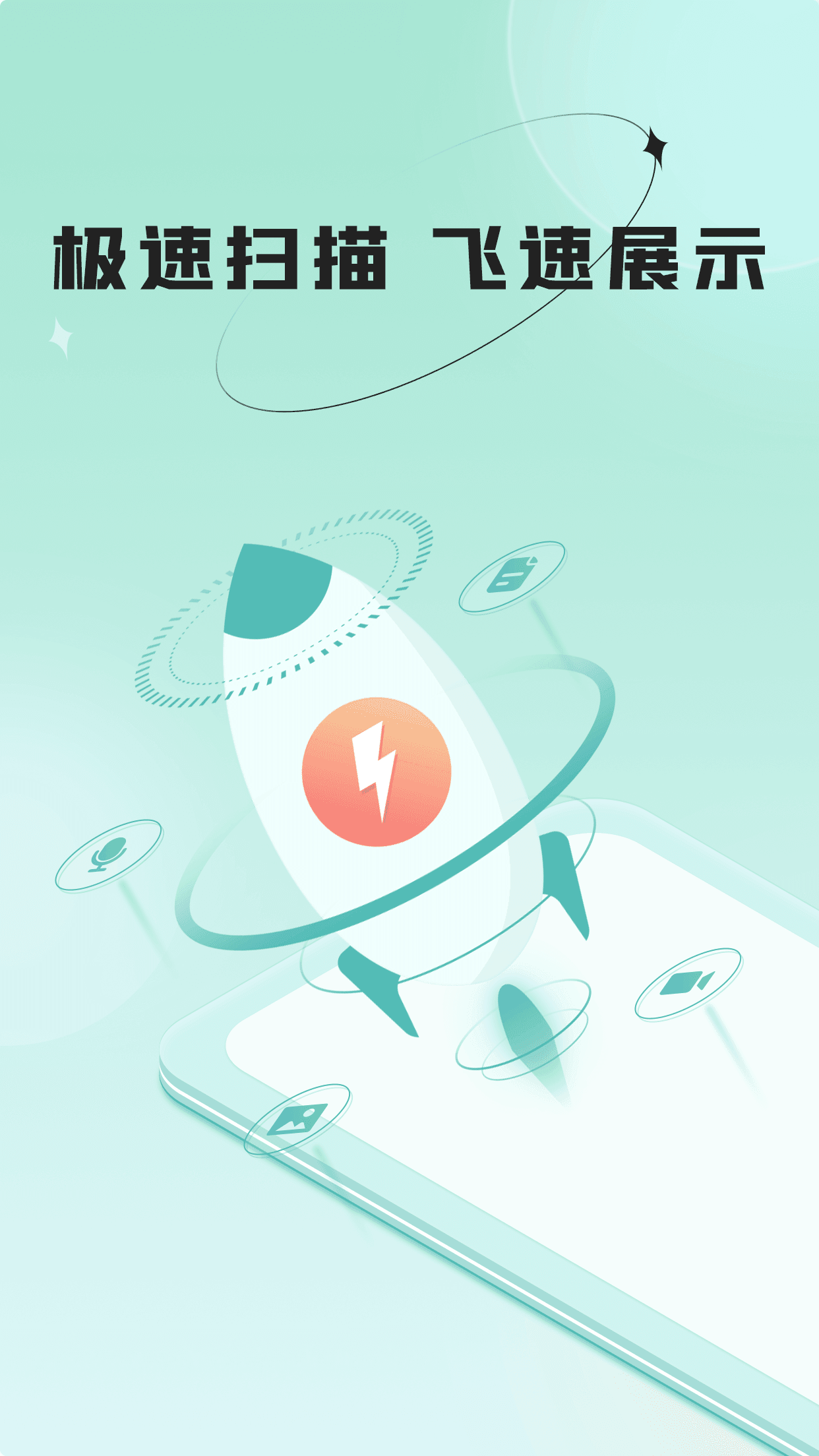 哔快照片恢复图3