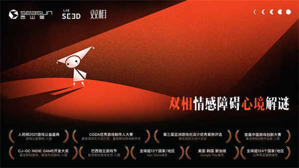 双相游戏安卓版(5)