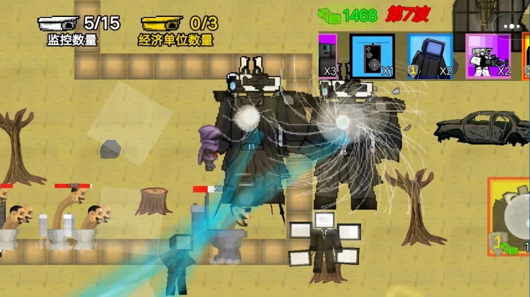 马桶监控人战争游戏安卓版(2)