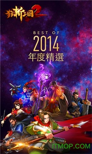 狂斩三国2极速版(2)