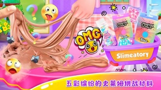 史莱姆挑战大赛(3)