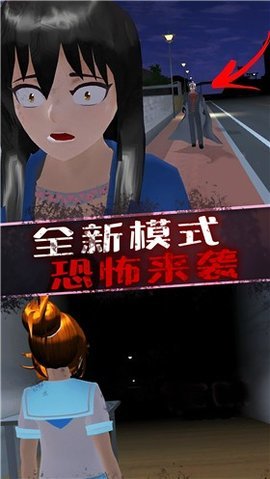 恐怖美少女模拟器手游图1