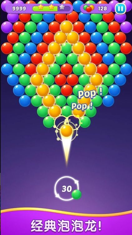 宝石泡泡龙超强射击游戏官方版 v1.1.0(3)
