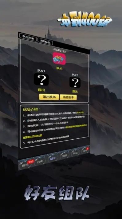 冲到400级游戏免广告最新版 v0.0.4(2)