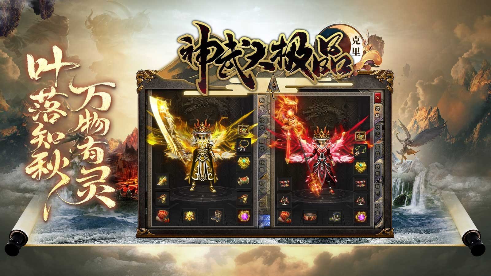 神武辅助免费版图3