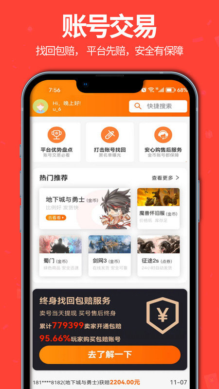 聚号玩图3