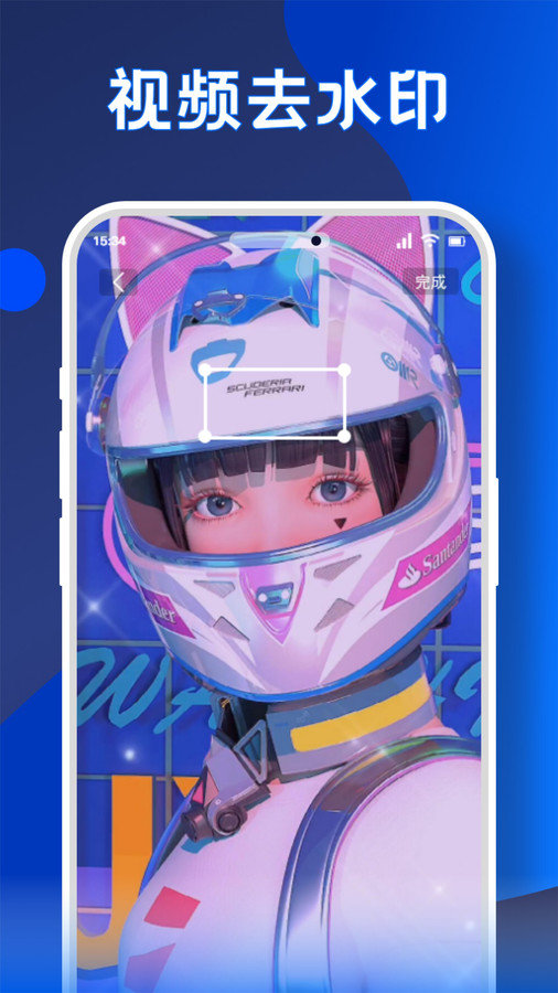 无痕水印精灵助手图2