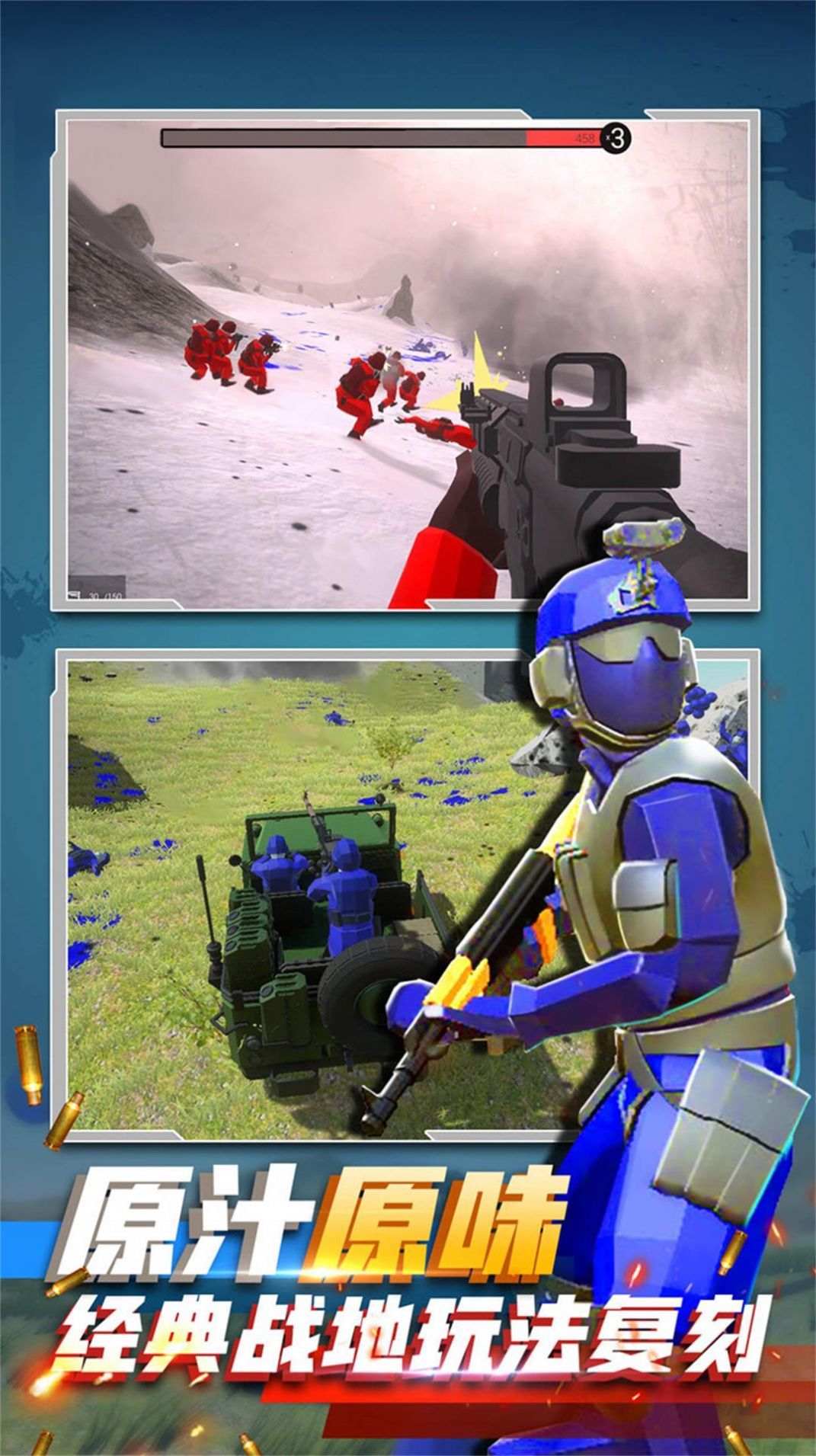 兵人射击对决挑战图2