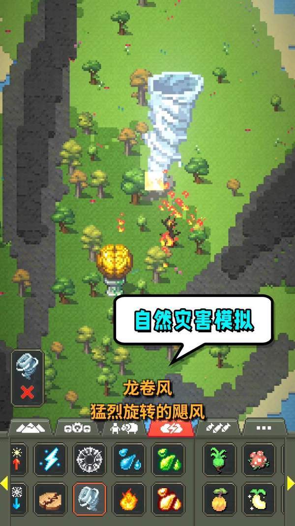 模拟世界起源图3