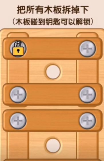 我钉木板贼溜图3