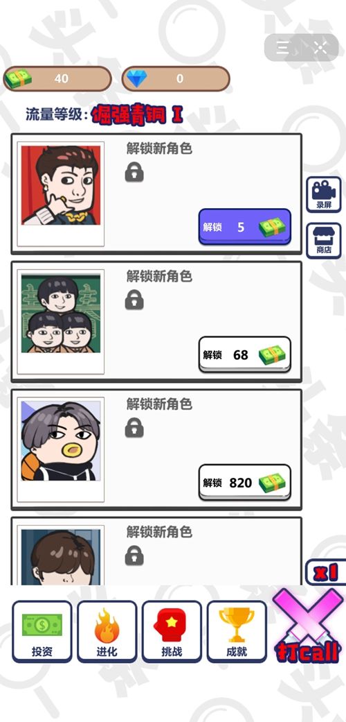 抖音流量小生2020小安卓版(1)