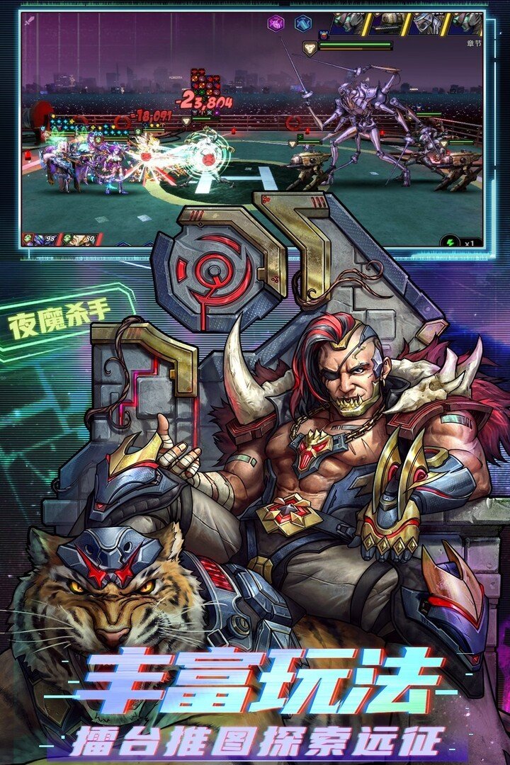 明日边境手游图1