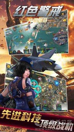 红警防御军团图1