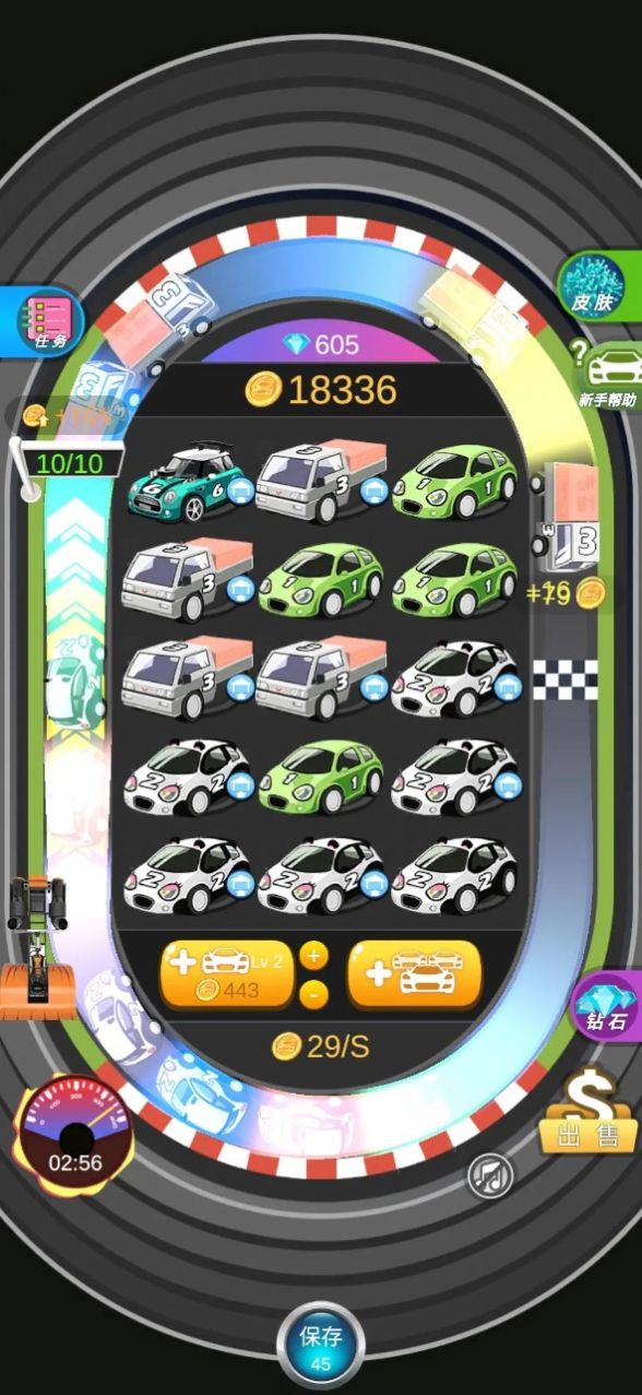 抖音合成宇宙小游戏 (3)