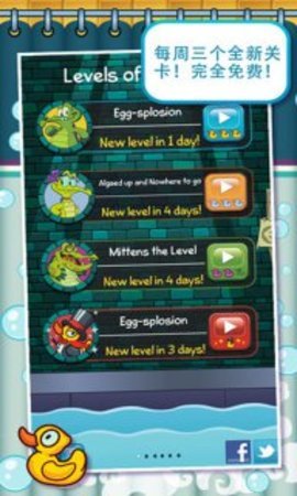 鳄鱼小顽皮爱洗澡图2