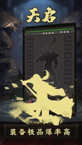 天启放置游戏(2)