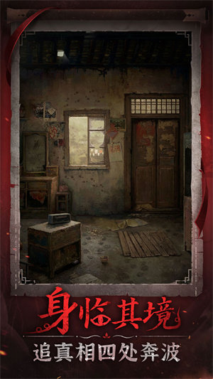 纸嫁衣6无间梦境图3