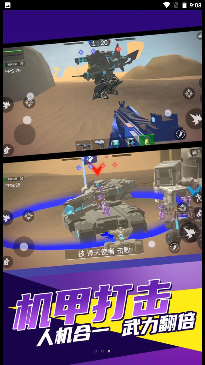 赛博机械纪元(1)