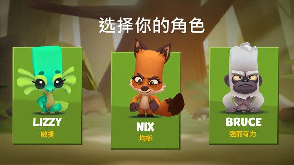zooba动物王者官网版最新版图3