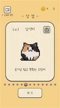 本喵王饿了游戏图2