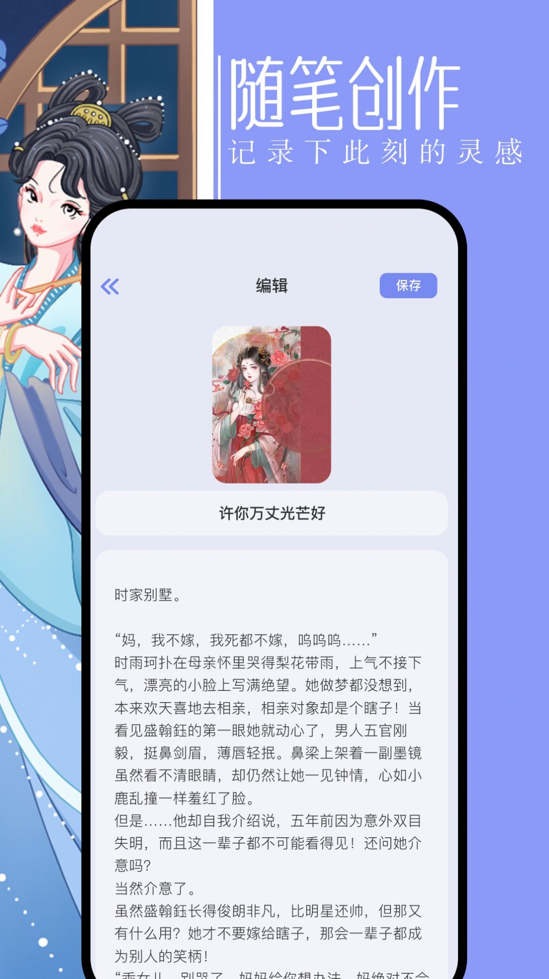 第二书包阅读器图1