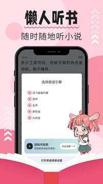 树莓阅读小说老版图1