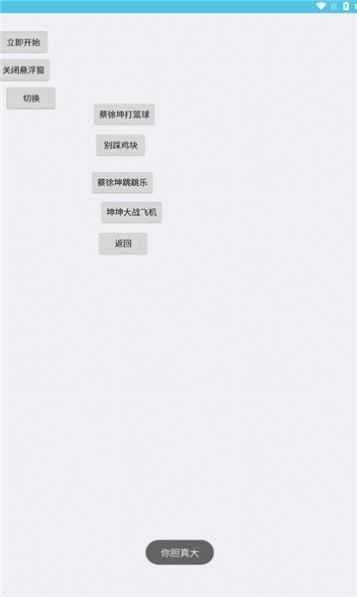 胆量测试仪app图2