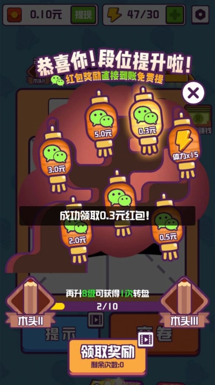 汉字退退退免广告最新版 v1.0(3)